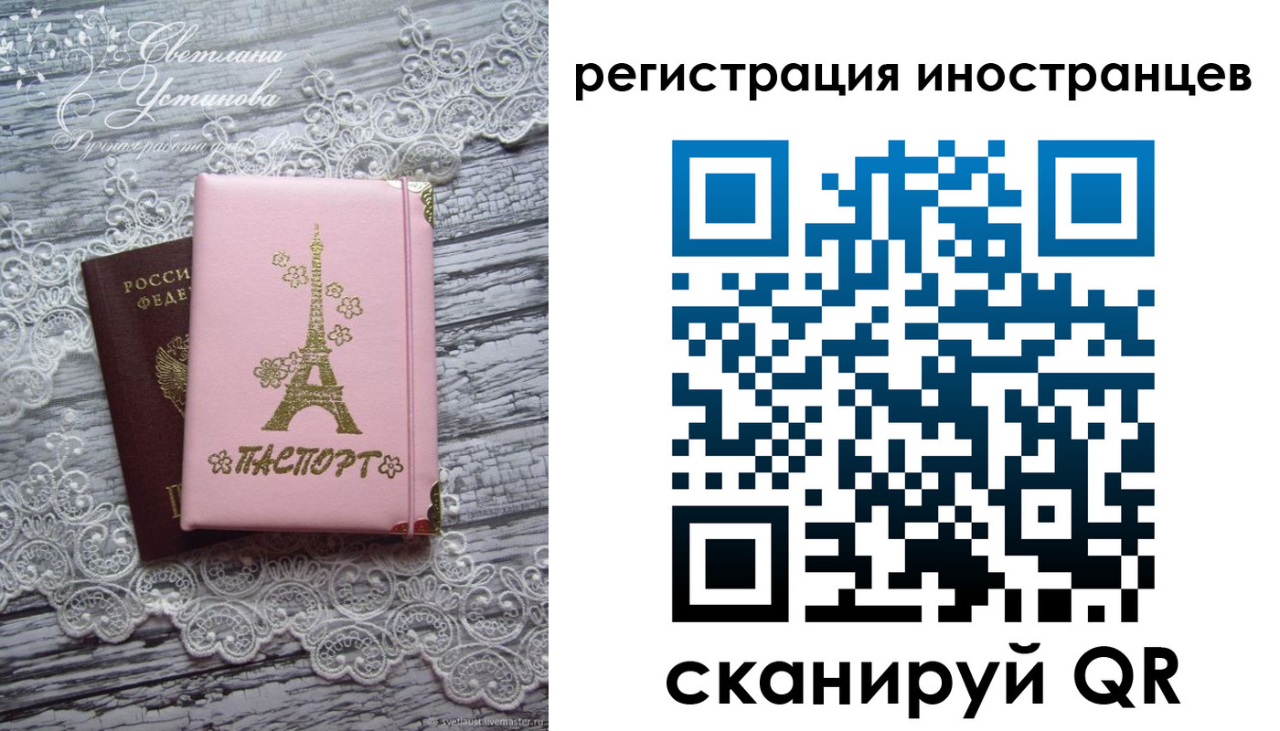 прописка штамп в Дегтярске