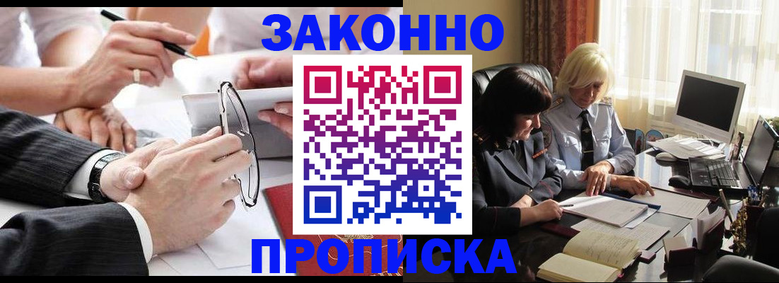 временная регистрация гарантия в Дегтярске