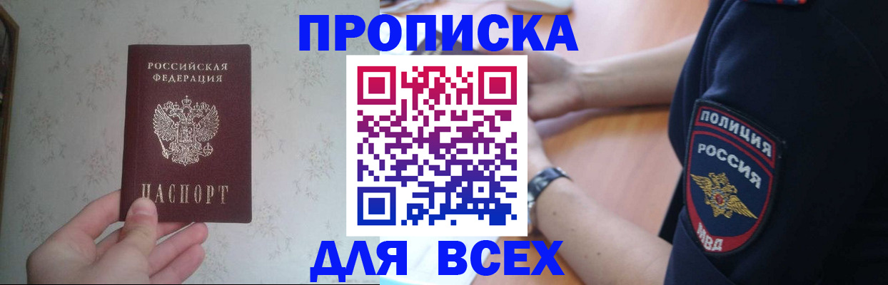 временная регистрация купить в Дегтярске